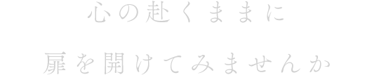 秘密にしたいでも誰かに教えたくなる場所